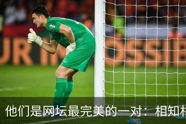 他们是网坛最完美的一对：相知相守25载，家庭和睦无绯闻